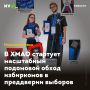 В ХМАО стартует масштабный подомовой обход избиркомов в преддверии выборов