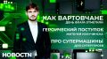 Эти три цвета должен знать каждый – в Нижневартовске отметили один из главных патриотических праздников последнего летнего месяца – День российского флага