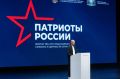 На открытии форума «Патриоты России» прошла презентация инициатив регионов России