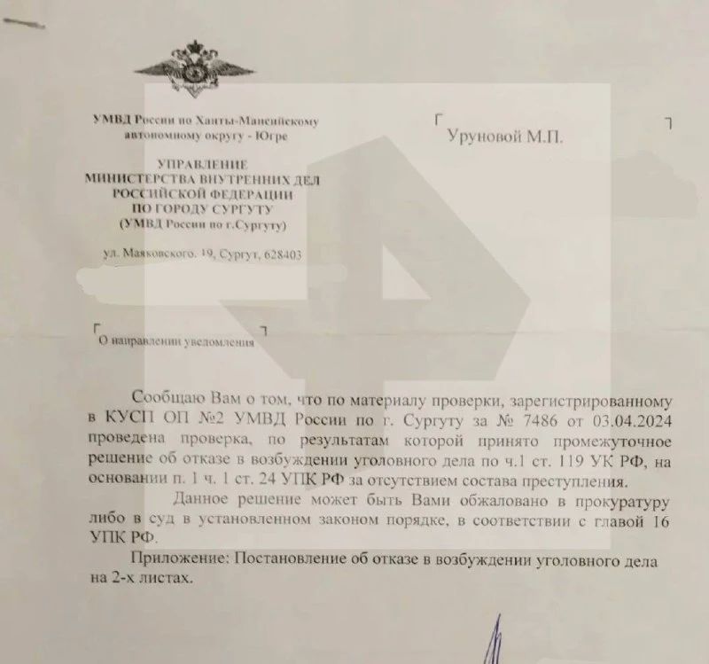 "10 лет меня мучает лилипут из Сургута, который работает в детском саду": женщина заявила о многолетнем преследовании и шантаже сожителя "10 лет меня мучает лилипут из Сургута, который работает в детском саду": женщина заявила о многолетнем преследовании и шантаже сожителя
