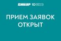 Стартовал прием заявок на ежегодные конкурсы программы социальных инвестиций СИБУРа «Формула хороших дел»