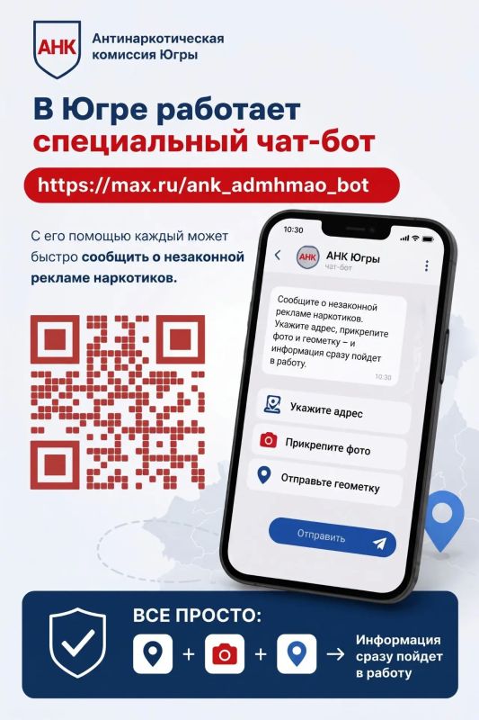 Рассказываем, как сообщить о незаконной рекламе наркотиков