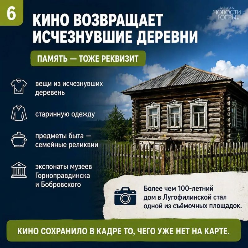 Что связывает Ханты-Мансийский район и кинематограф? Оказывается, очень многое! Что связывает Ханты-Мансийский район и кинематограф? Оказывается, очень многое!