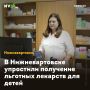 В Нижневартовске упростили получение льготных лекарств для детей