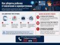 В первом полугодии 2026 года следователями следственного управления по Югре возбуждено 21 уголовное дело в отношении несовершеннолетних, подозреваемых в преступлениях, связанных с незаконным оборотом наркотических средств