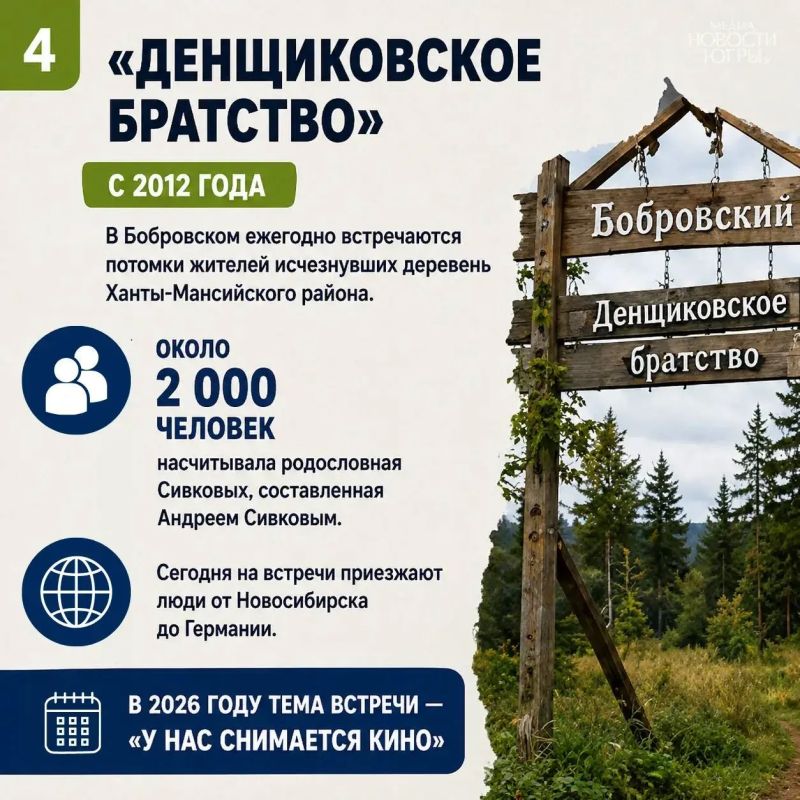 Что связывает Ханты-Мансийский район и кинематограф? Оказывается, очень многое! Что связывает Ханты-Мансийский район и кинематограф? Оказывается, очень многое!