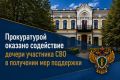 По поручению заместителя Генерального прокурора Российской Федерации Сергея Зайцева прокуратурой Ханты-Мансийского автономного округа – Югры организовано рассмотрение поступившего в ходе личного приема обращения жительницы...