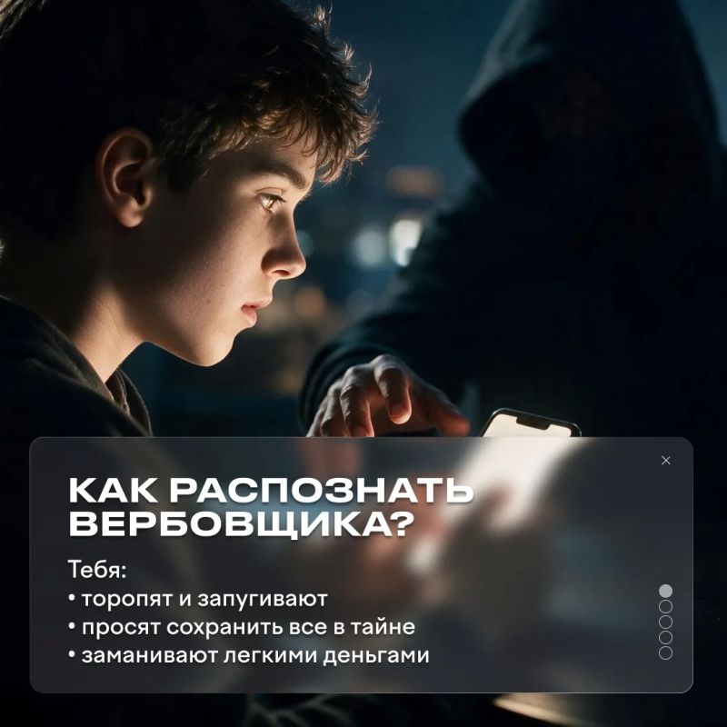 Вербовщики часто выдают себя за работодателей или новых знакомых Вербовщики часто выдают себя за работодателей или новых знакомых