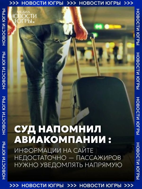 Авиаперевозчик возместил семье убытки из-за нежелания проинформировать о переносе рейса
