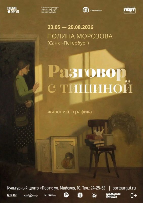 Рассказываем, куда сходить в Сургуте на выходных Рассказываем, куда сходить в Сургуте на выходных