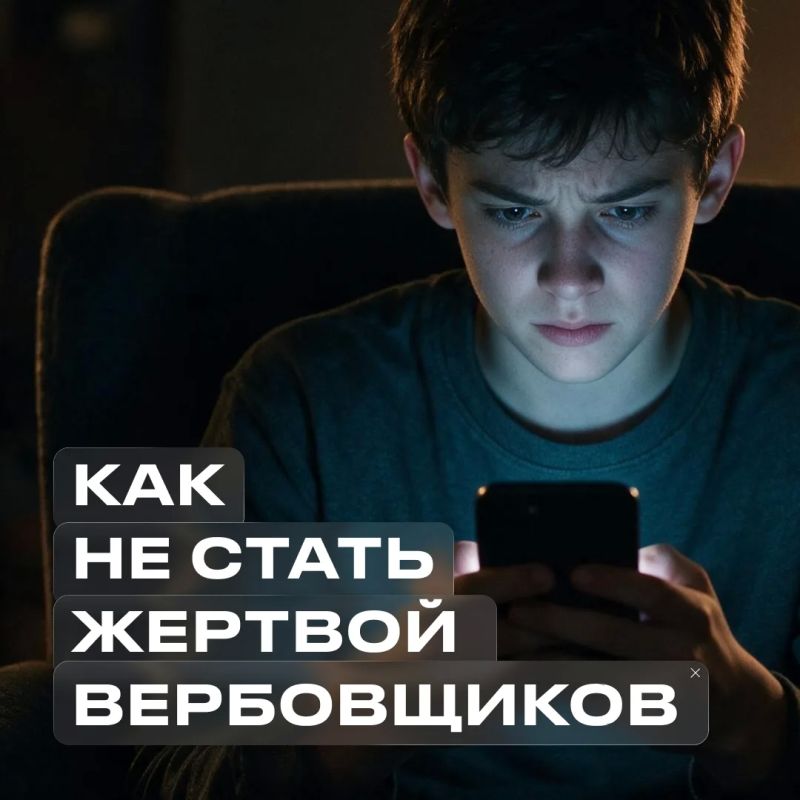 Вербовщики часто выдают себя за работодателей или новых знакомых