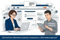 Проект «Цифровой гражданин Югры» продолжает обучение: выбирайте курсы онлайн