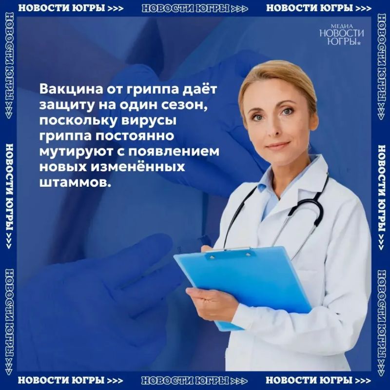 Сентябрь и октябрь — лучшее время для вакцинации от гриппа Сентябрь и октябрь — лучшее время для вакцинации от гриппа