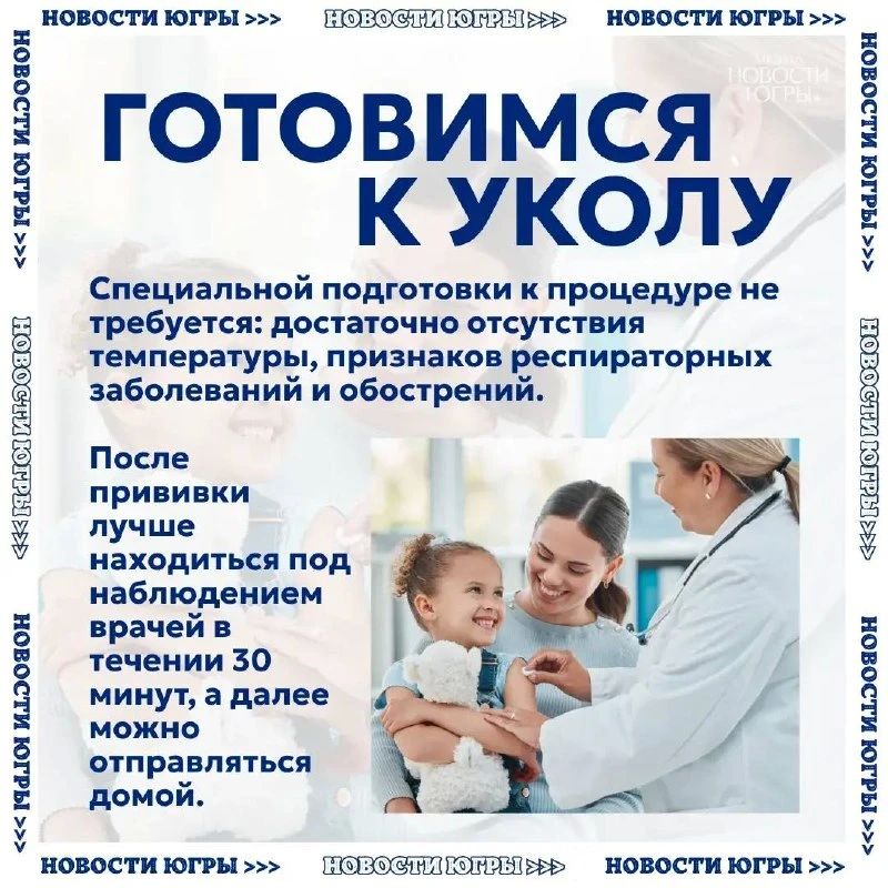 Сентябрь и октябрь — лучшее время для вакцинации от гриппа Сентябрь и октябрь — лучшее время для вакцинации от гриппа