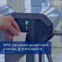 ��������� ���� ���������� MAX �������, ����� �� ������ ������ ����� �������� �����