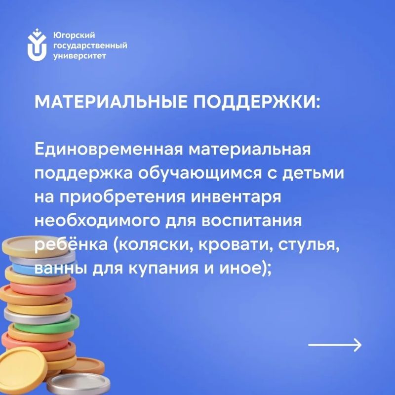 Югорский государственный университет создал комплексную систему помощи для студенческих семей Югорский государственный университет создал комплексную систему помощи для студенческих семей