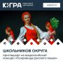Русский язык хранит вековую мудрость народа, его память, культуру и характер