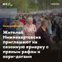Жителей Нижневартовска приглашают на сезонную ярмарку с пряным рафом и корн-догами