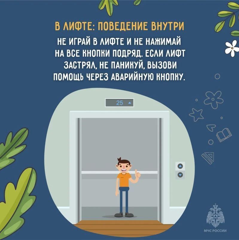 С Днем знаний! Правила безопасности в новом учебном году С Днем знаний! Правила безопасности в новом учебном году