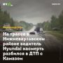 На трассе в Нижневартовском районе водитель Hyundai насмерть разбился в ДТП с Камазом