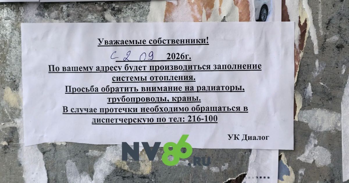 Отопление дадут? Не рано ли?