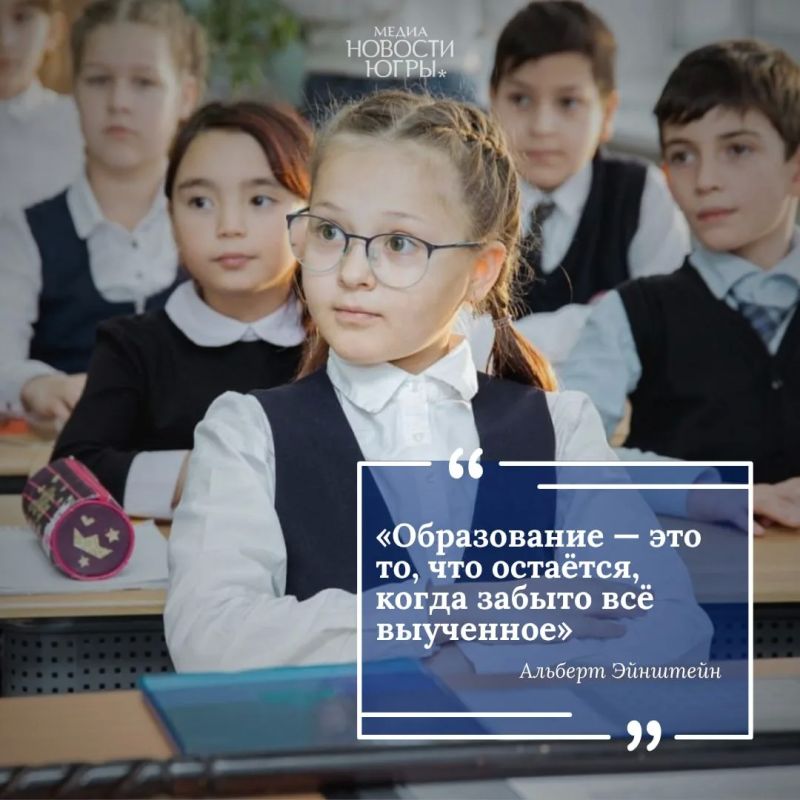 Об образовании сказано немало — и великими учёными, и философами, и писателями Об образовании сказано немало — и великими учёными, и философами, и писателями