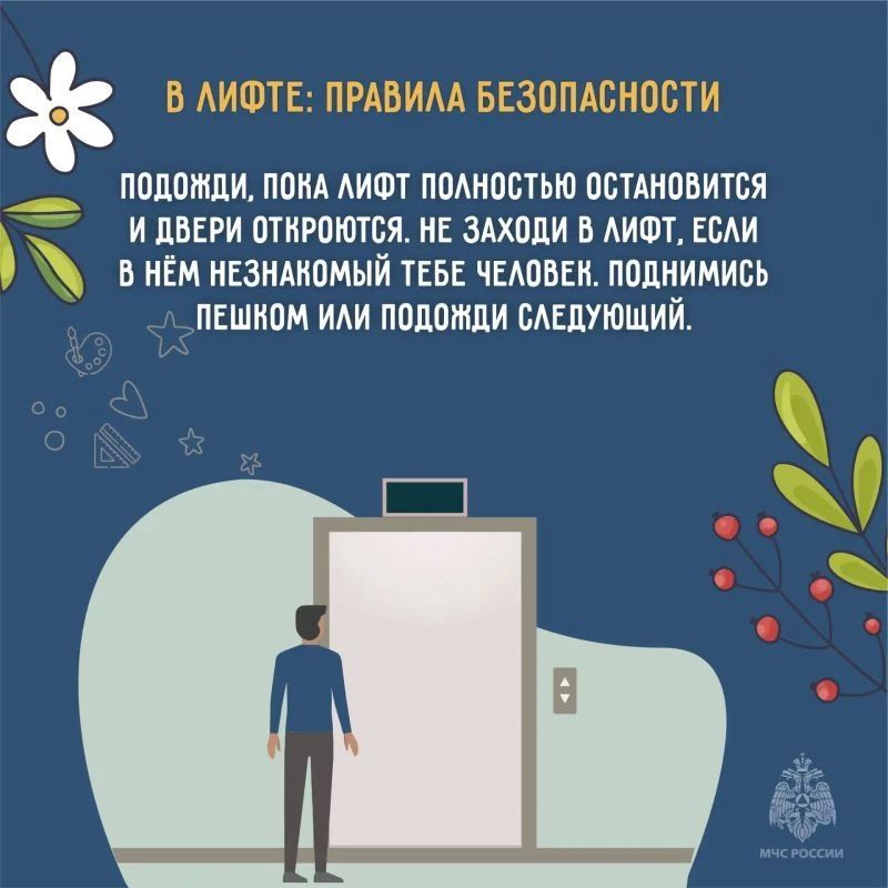 С Днем знаний! Правила безопасности в новом учебном году С Днем знаний! Правила безопасности в новом учебном году