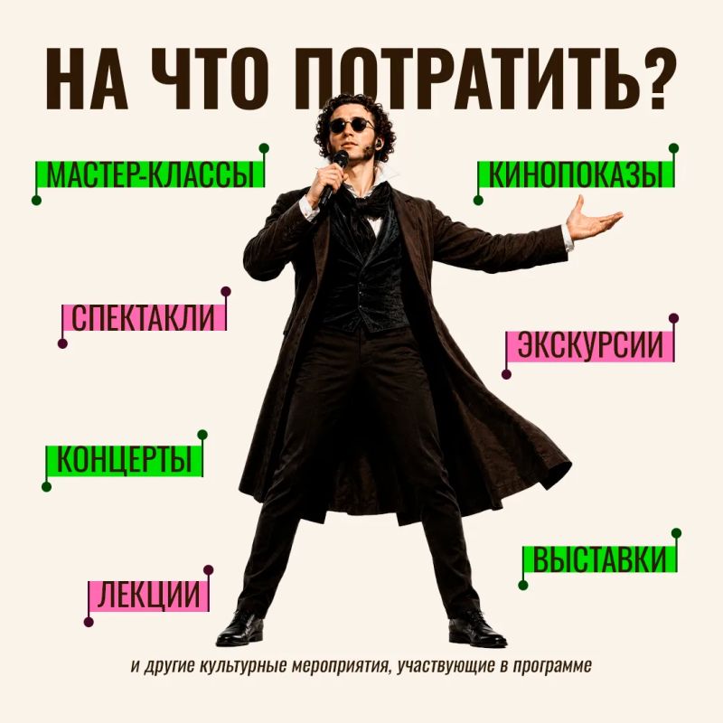 Пушкинская карта отмечает свой первый юбилей! Пушкинская карта отмечает свой первый юбилей!