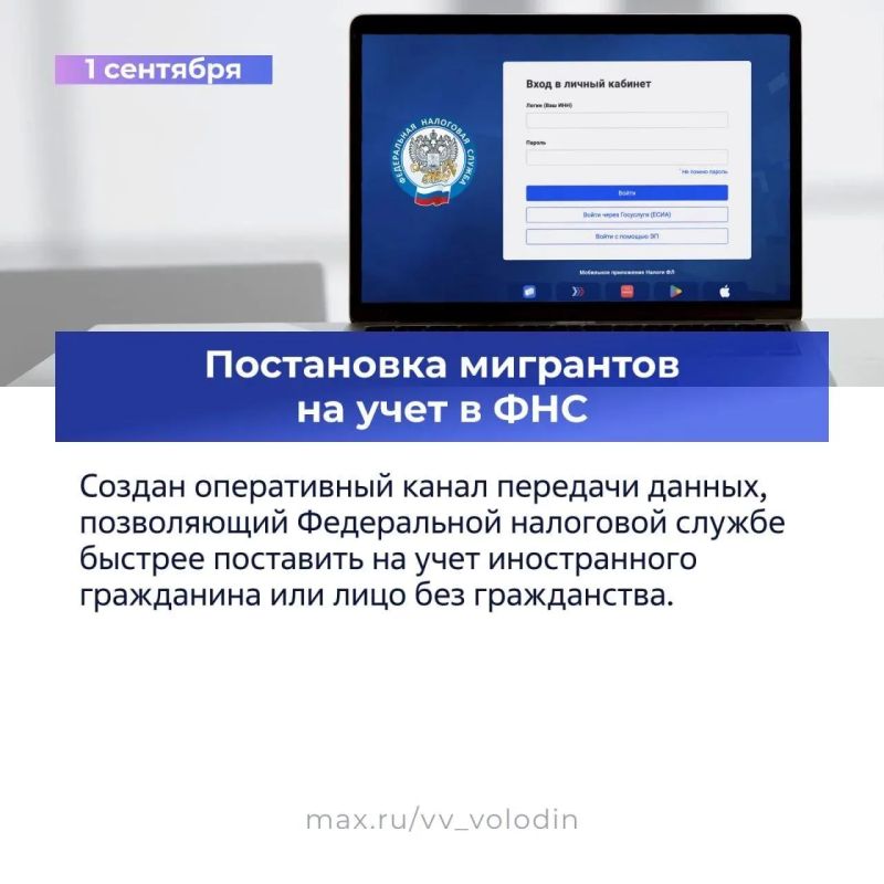 Законы, вступающие в силу в сентябре Законы, вступающие в силу в сентябре