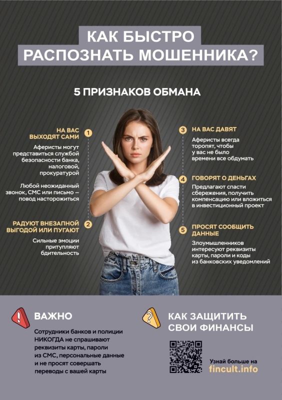 Вартовчанка едва не лишилась более 100 тысяч рублей после сообщения от бывшего учителя Вартовчанка едва не лишилась более 100 тысяч рублей после сообщения от бывшего учителя