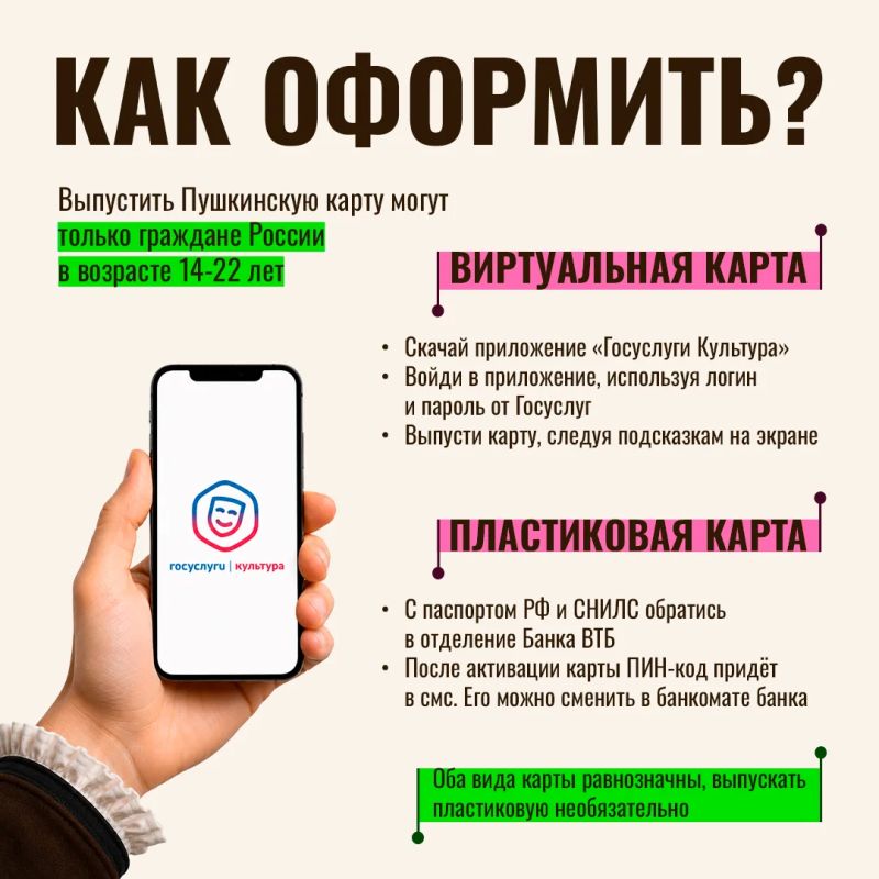 Пушкинская карта отмечает свой первый юбилей! Пушкинская карта отмечает свой первый юбилей!
