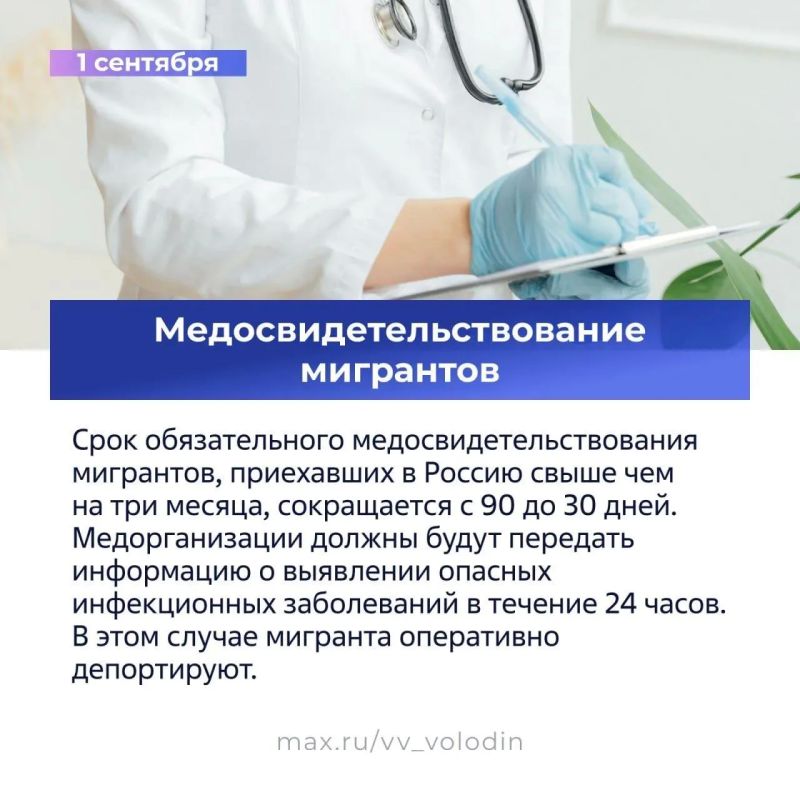 Законы, вступающие в силу в сентябре Законы, вступающие в силу в сентябре