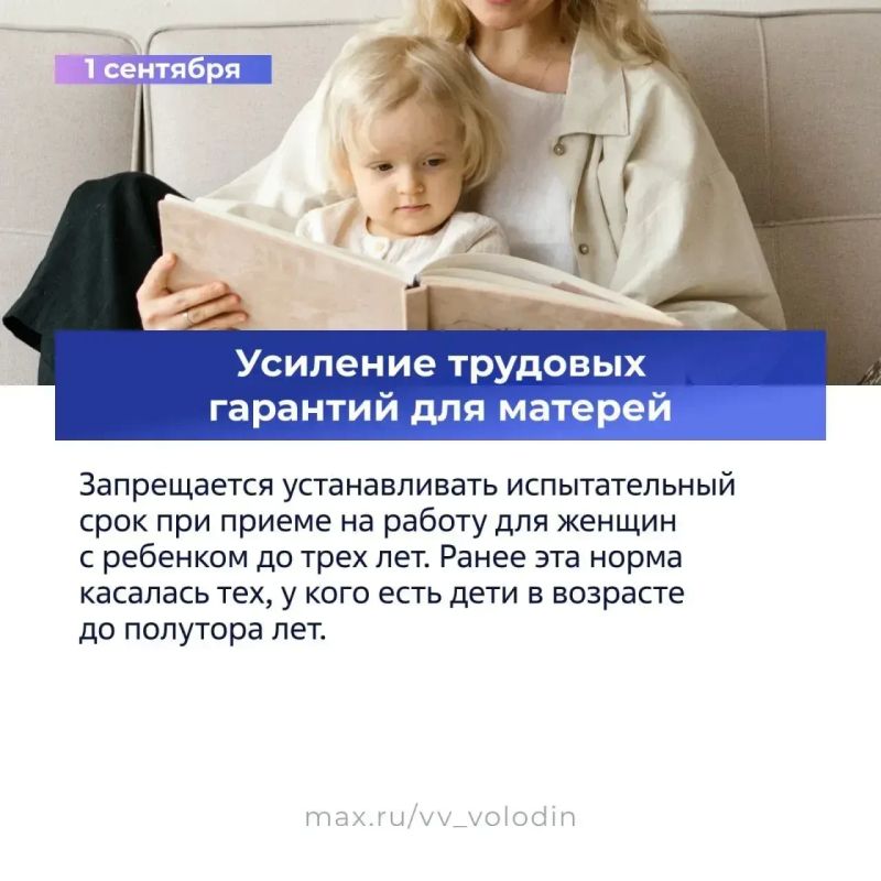Третья часть законов, вступивших в силу в сентябре, в карточках Государственной Думы Третья часть законов, вступивших в силу в сентябре, в карточках Государственной Думы