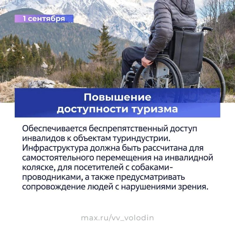 Законы, вступающие в силу в сентябре (часть вторая) Законы, вступающие в силу в сентябре (часть вторая)