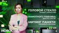 Очередная жертва кикшеринга
