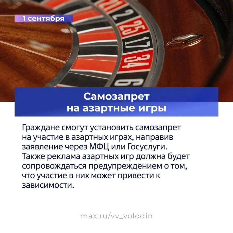 Законы, вступающие в силу в сентябре (часть вторая) Законы, вступающие в силу в сентябре (часть вторая)