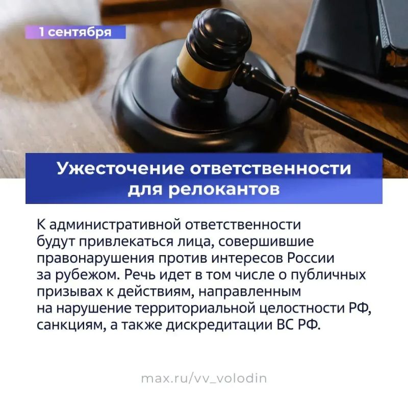 Третья часть законов, вступивших в силу в сентябре, в карточках Государственной Думы Третья часть законов, вступивших в силу в сентябре, в карточках Государственной Думы