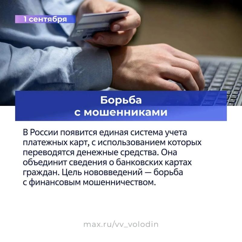 Законы, вступающие в силу в сентябре (часть вторая) Законы, вступающие в силу в сентябре (часть вторая)