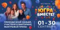 6 квартир, 3 автомобиля, 13 квадроциклов, 50 велосипедов, 50 телевизоров, 200 смартфонов и другие подарки могут получить югорчане