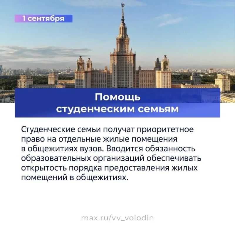Третья часть законов, вступивших в силу в сентябре, в карточках Государственной Думы Третья часть законов, вступивших в силу в сентябре, в карточках Государственной Думы