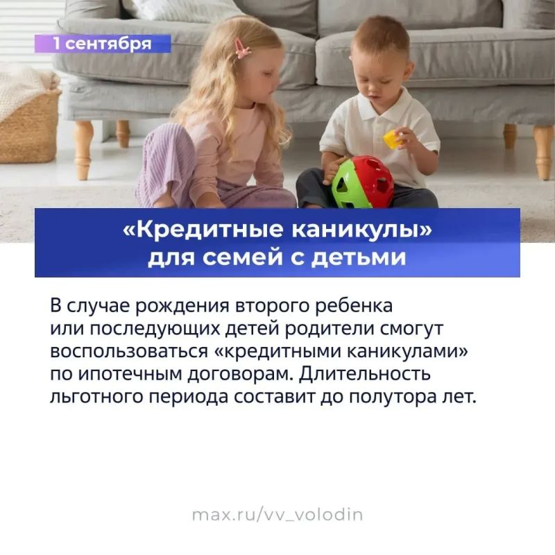 Третья часть законов, вступивших в силу в сентябре, в карточках Государственной Думы Третья часть законов, вступивших в силу в сентябре, в карточках Государственной Думы