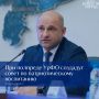 В УрФО формируется Совет по патриотическому воспитанию: приём заявок идёт до 23 сентября