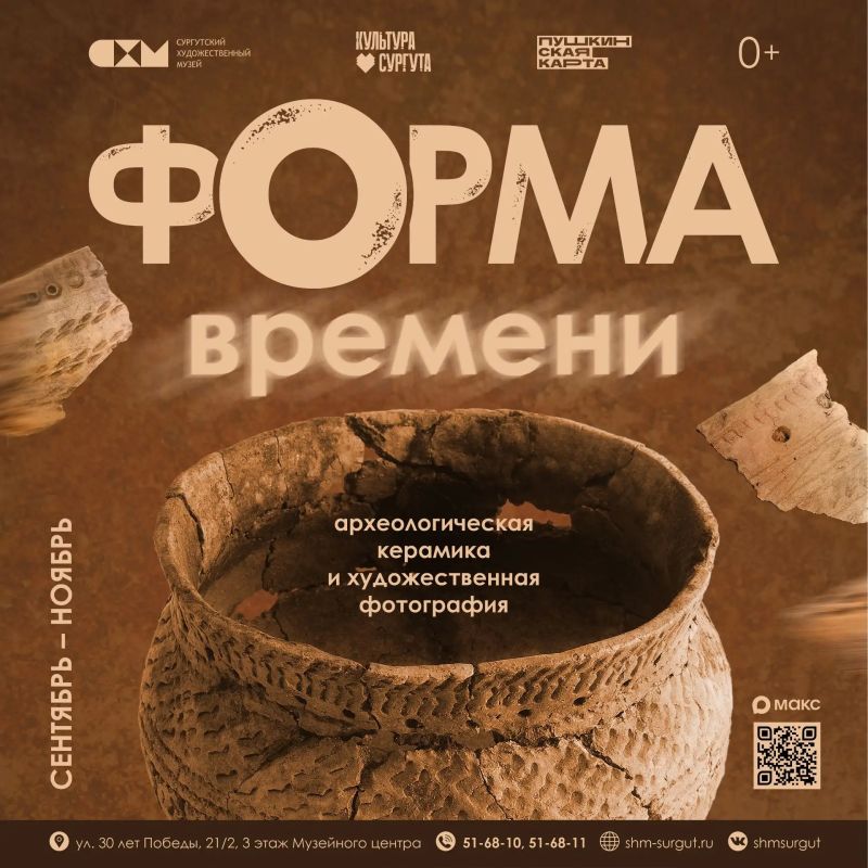 Рассказываем, куда сходить в Сургуте на выходных Рассказываем, куда сходить в Сургуте на выходных