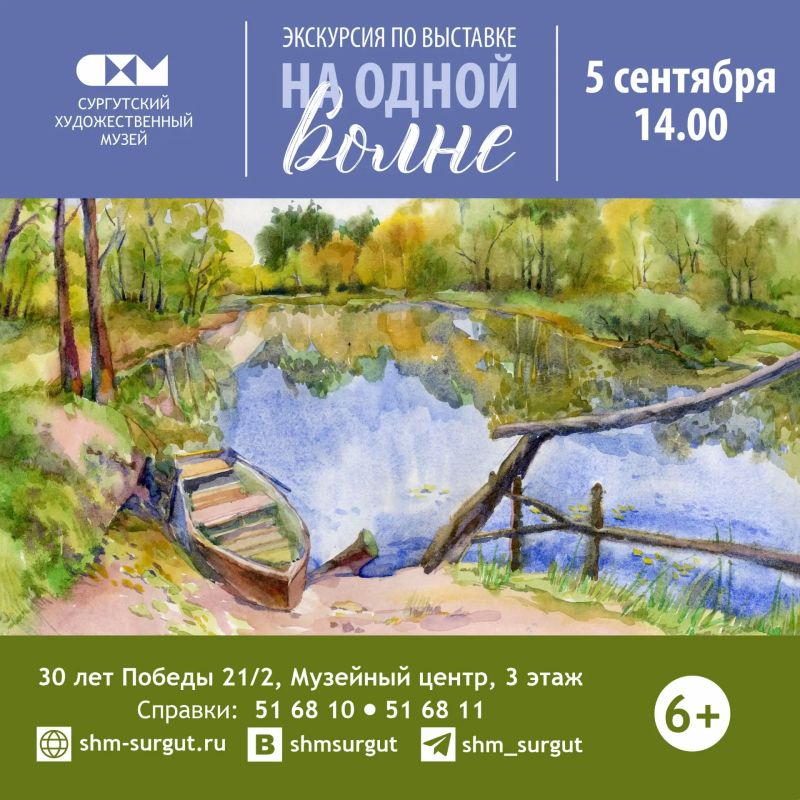 Рассказываем, куда сходить в Сургуте на выходных Рассказываем, куда сходить в Сургуте на выходных