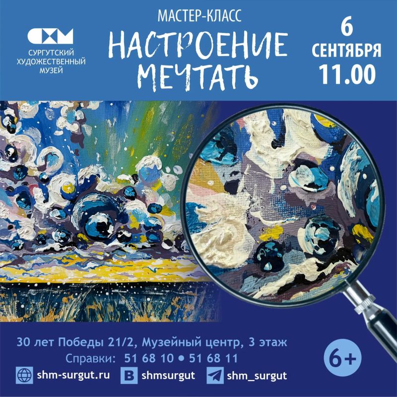 Рассказываем, куда сходить в Сургуте на выходных Рассказываем, куда сходить в Сургуте на выходных