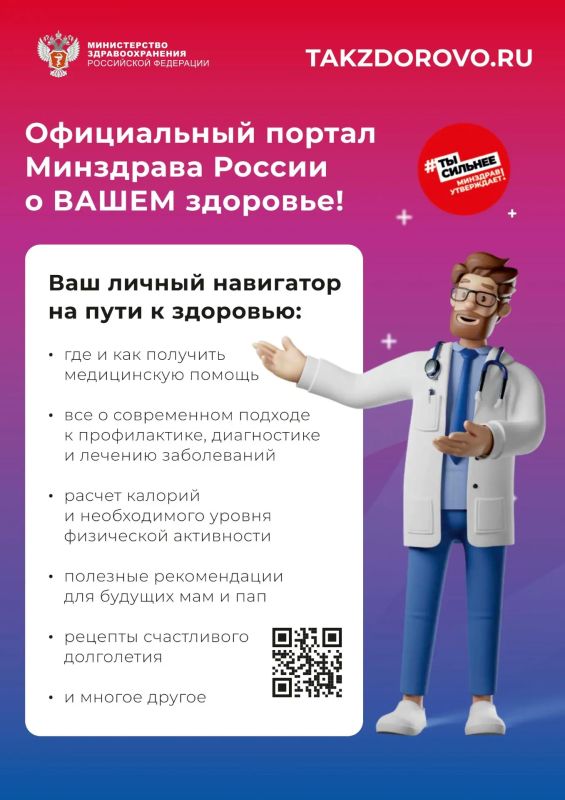 Позаботьтесь о своём будущем - пройдите диспансеризацию Позаботьтесь о своём будущем - пройдите диспансеризацию