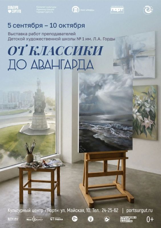 Рассказываем, куда сходить в Сургуте на выходных Рассказываем, куда сходить в Сургуте на выходных