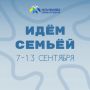 Проведите неделю культурно!
