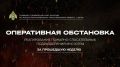 Оперативная сводка: итоги работы пожарно-спасательных подразделений Югры за неделю