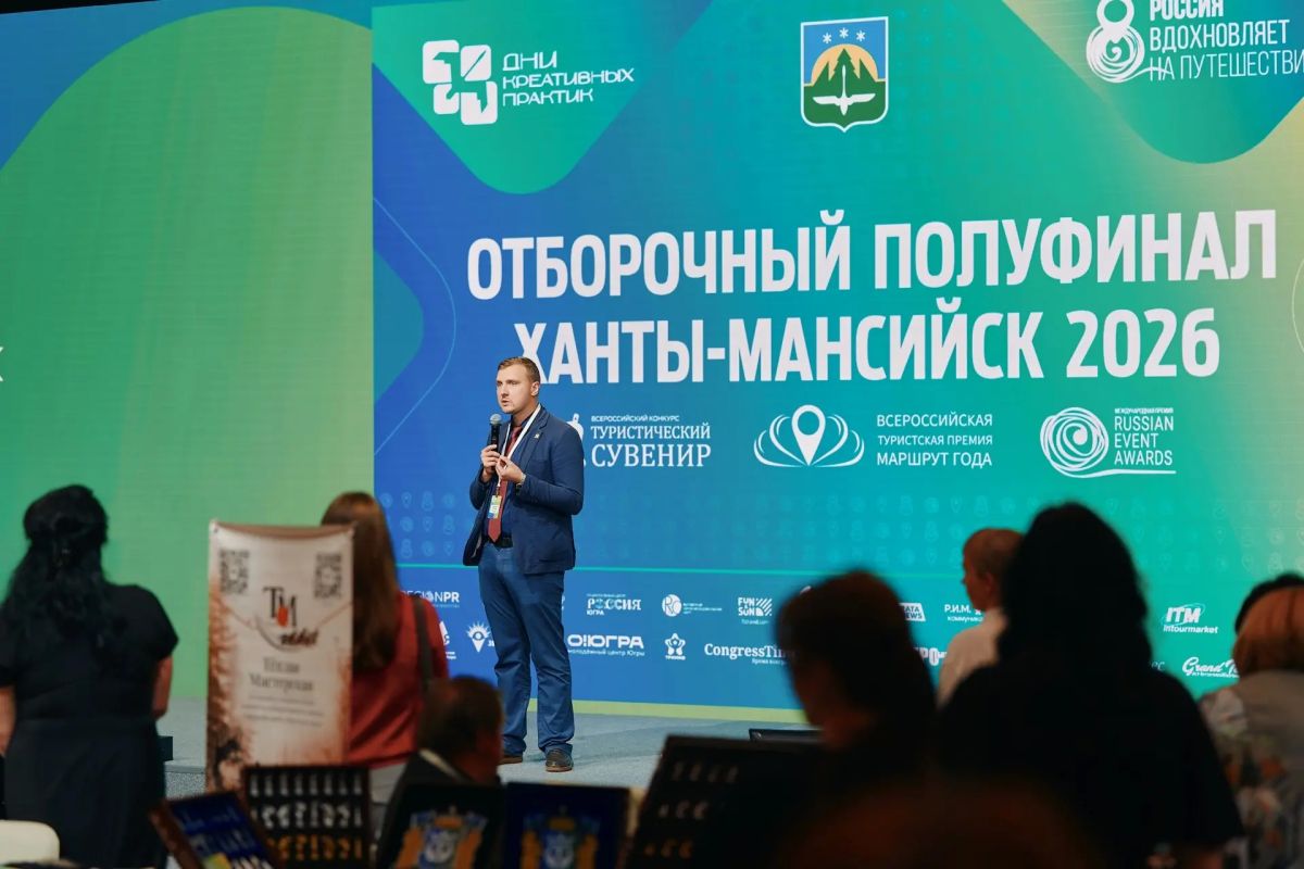 Проекты Югры – в Общенациональном финале Международной премии Russian Event Awards 2026! Проекты Югры – в Общенациональном финале Международной премии Russian Event Awards 2026!